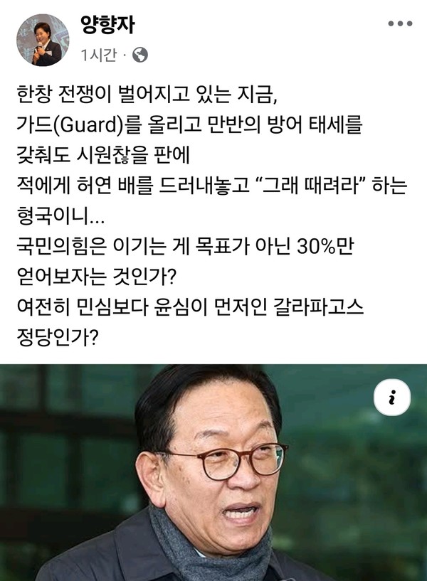 국민의힘 선거대책위원회가 윤석열 전 대통령의 46년 지기인 석동현 변호사를 시민사회 특별위원장에 임명하자, 민주당은 물론 자당 내부에서도 반발이 잇따르고 있다. (사진=양향자 공동선대위원장 페이스북)