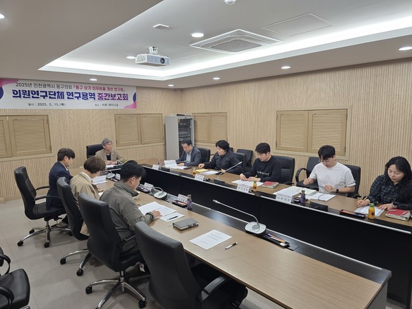 인천 동구의회 의원연구단체인 ‘동구 상가 의무비율 개선 연구회’는 15일 동구의회 세미나실에서 연구용역 중간보고회를 개최했다. (사진제공=동구의회)