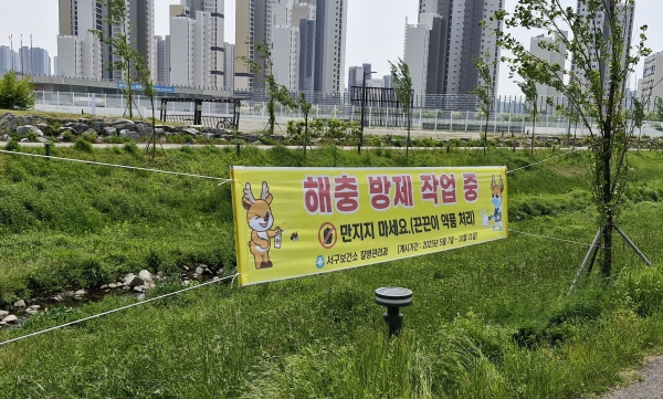 인천 서구, ‘끈끈이 현수막’ 으로 말라리아모기·해충 친환경 방제