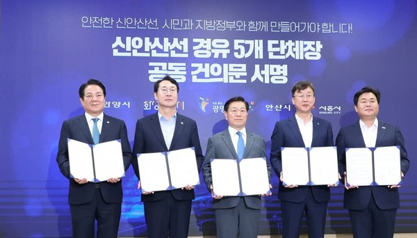 최대호 안양시장이 15일 자신의 SNS를 통해 “신안산선 공사, 안전은 선택이 아닌 의무”라며 안양·광명·안산·시흥·화성 5개 기초지자체가 안전 시공을 촉구하는 공동건의문에 서명했다. (사진=최대호 안양시장 페이스북)
