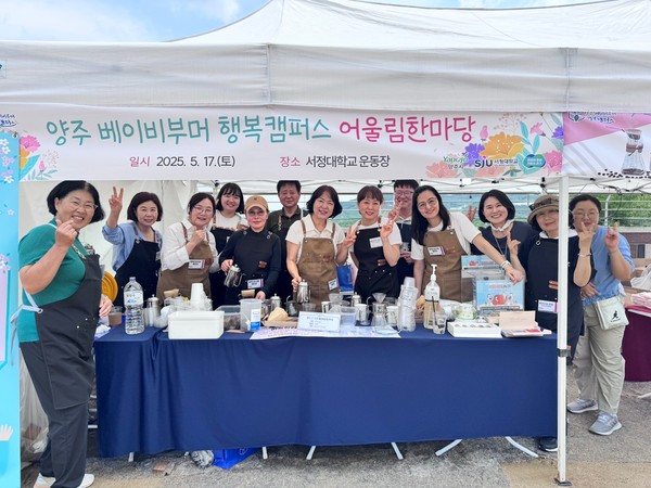 서정대학교가 운영하는 ‘양주 베이비부머 행복캠퍼스’가 지난 17일 열린 대동제 현장에서 ‘어울림한마당’ 행사를 성황리에 마무리하며 지역사회와의 따뜻한 연대를 실천했다. (사진제공=서정대학교)