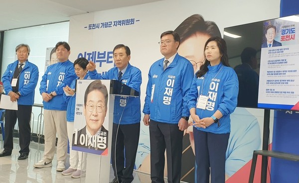 더불어민주당 이재명 대선후보 캠프의 박윤국 포천·가평 총괄선거대책위원장이 19일 기자회견을 열고 포천지역을 대상으로 한 5대 핵심 공약을 제시했다. (사진=김성운 기자)