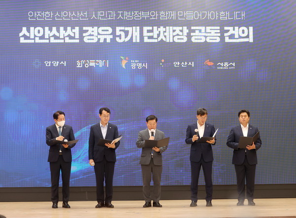 박승원 광명시장(사진 가운데)이 15일 오전 대회의실에서 열린 신안산선 경유 5개 단체장과 기자회견에서 공동 건의문을 낭독하고 있다. 사진 왼쪽부터 최대호 안양시장, 정명근 화성시장, 박승원 광명시장, 이민근 안산시장, 임병택 시흥시장.(사진제공=광명시)