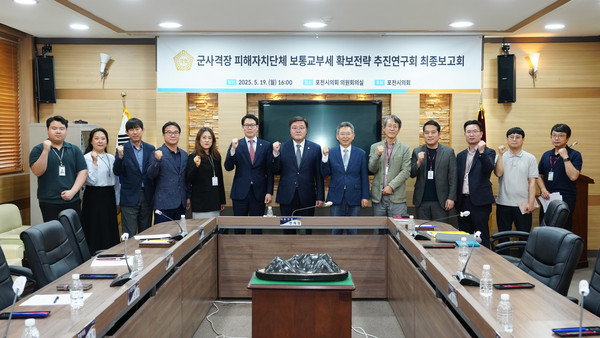 포천시의회 의원연구단체인 ‘군사격장 피해자치단체 보통교부세 확보전략 추진연구회는 19일 시의회 의원회의실에서 정책연구 최종보고회를 열고, 보통교부세 제도 개선을 위한 방안을 논의했다. (사진제공=포천시의회)