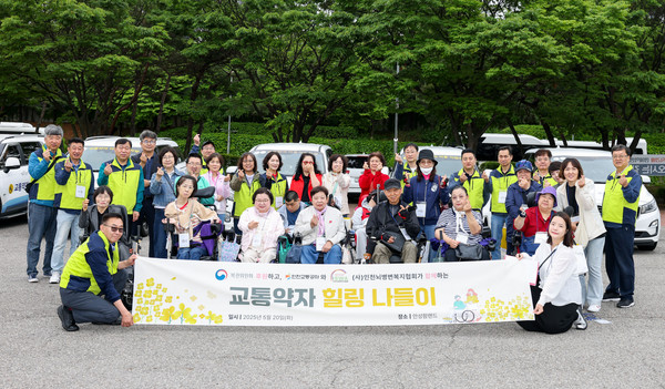 인천교통공사가 19일 인천뇌병변복지협회와 함께 안성 팜랜드에서 복권기금과 함께하는 '배리어Free 트립'을 개최했다. (사진제공=인천교통공사)