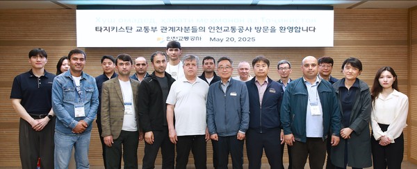 인천교통공사는 타지키스탄 철도 현대화 사업과 연계된 초청연수 중인 타지키스탄 교통부 외국인투자유치국장 등 철도 관계자 9명을 대상으로 국내 도시철도 운영 기술을 소개했다. (사진제공=인천교통공사)