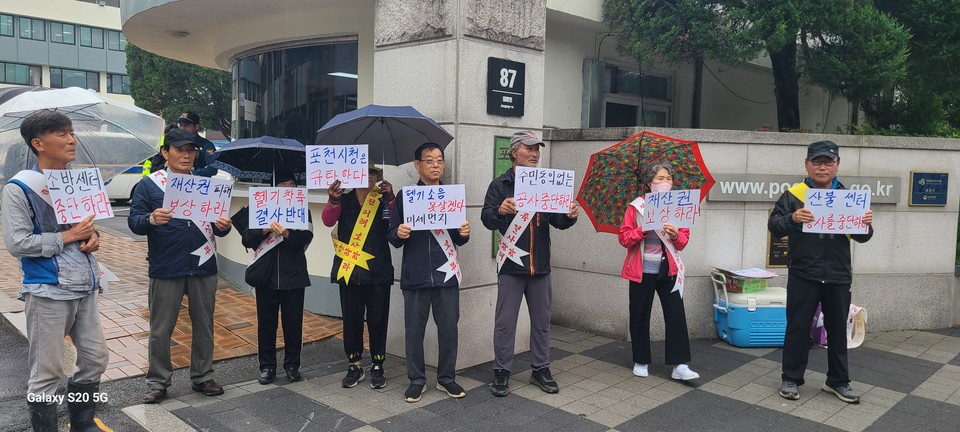 포천시가 일동면 기산리 일원에 추진 중인 산불대응센터 건립을 두고 해당 지역 주민들은 20일 시청 정문 앞에서 집회를 열고, 주민 동의 없는 공사를 즉각 중단하라고 요구했다. (사진=김성운 기자)