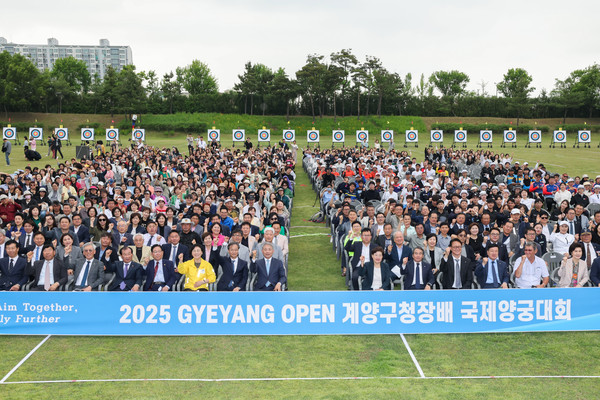 '2025 계양구청장배 국제양궁대회(Gyeyang Open)’가 5일간의 열전에 돌입하며 20일 성대한 개막식을 갖고 본격적인 일정에 들어갔다. (사진제공=계양구)
