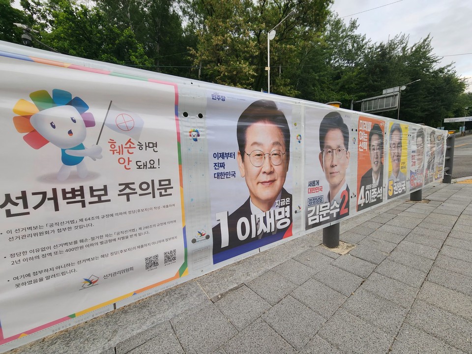 대통령 선거 후보자들의 선거 벽보를 수차례 훼손한 60대에게 구속영장이 청구됐다.&nbsp;사진은 기사와 관련 없음. (사진=김상현 기자)<br>