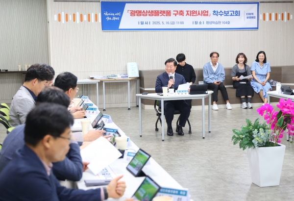 광명시, 광명형 온라인 플랫폼으로 중소기업·소상공인 성장 지원
