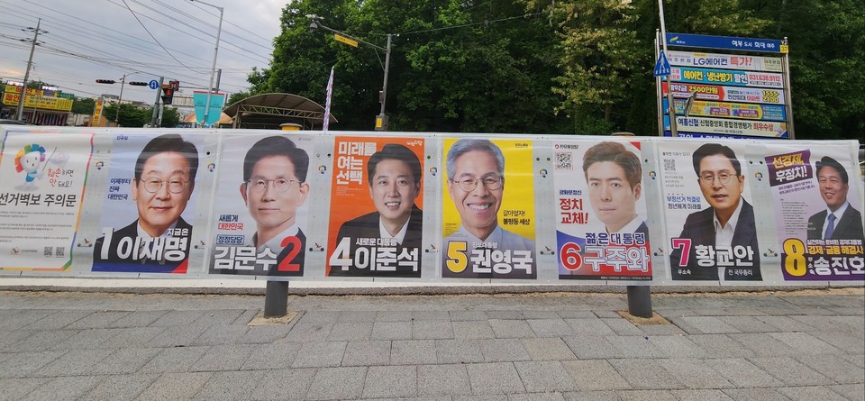 제21대 대통령선거에 참여할 전국 유권자 수가 총 4439만1871명으로 확정됐다. 이는 제22대 국회의원선거 대비 11만1860명 증가한 수치다. 사진에서 자유통일당 6번 구주와 후보는 사퇴했다. (사진=김상현 기자)