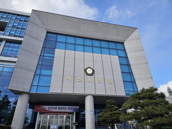 이천시의회가 제251회 임시회를 오는 17일부터 27일까지 11일간 개최하기로 확정했다. 사진은 이천시의회 전경. (사진=중앙신문DB)