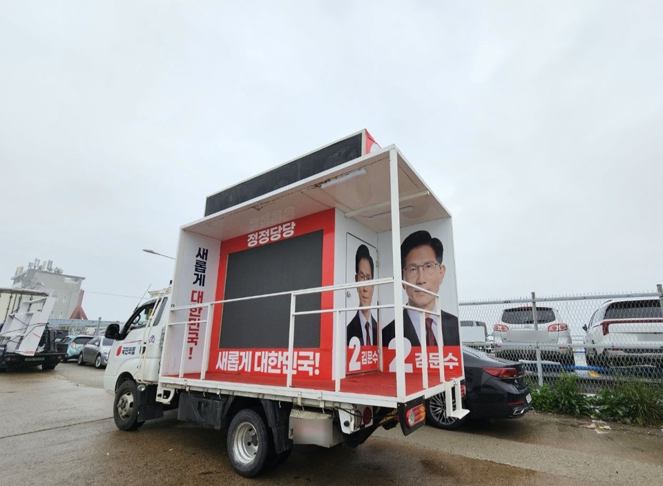16일 오전 9시22분께 안산시 단원구 방아머리항 여객선터미널에서 제21대 대통령선거 유세차량이 안개가 걷히길 기다리고 있다. (사진=김상현 기자)