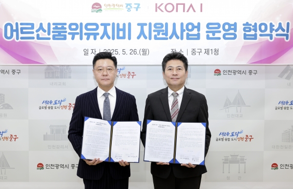 노인복지 선도 지자체 인천 중구, 올해부터 ‘어르신 품위유지비’ 도입