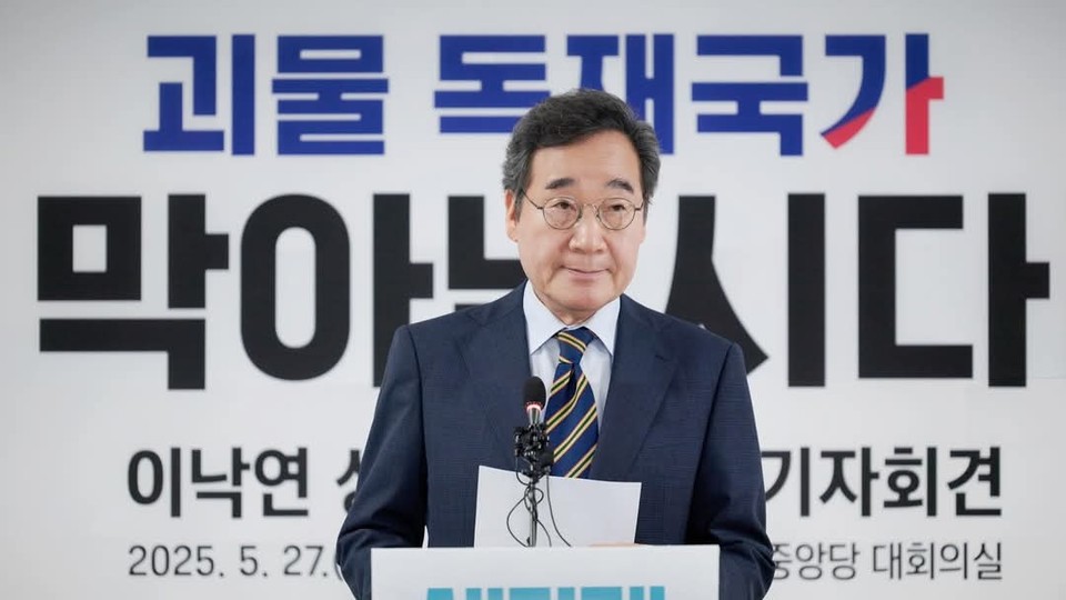 이낙연 새미래민주당 상임고문이 27일 서울 여의도 새미래민주당 당사에서 긴급 기자회견을 열고 김문수 국민의힘 대선 후보에 대한 지지를 공식 선언했다. (사진=이낙연 새미래민주당 상임고문 페이스북)