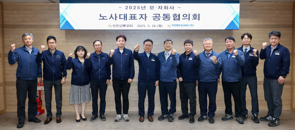인천교통공사는 자회사인 인천메트로서비스와 26일상호 경영 현안 공유와 동반성장 협력체계 구축을 위한 ‘모·자회사 노사대표자 공동협의회’를 개최했다. (사진제공=인천교통공사)