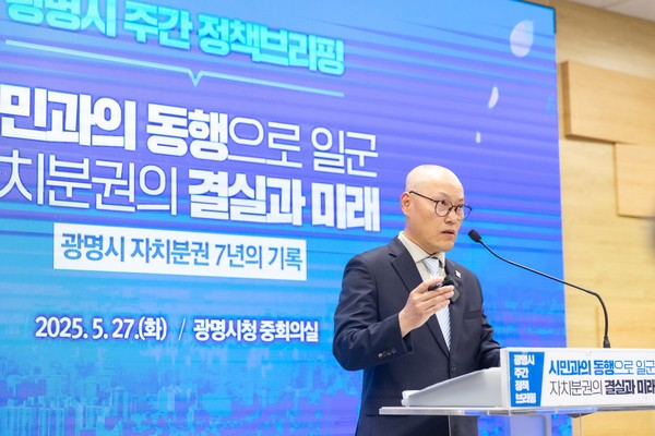 하태화 자치행정국장이 27일 오후 시청 중회의실에서 열린 정책브리핑에서 '광명시 자치분권의 결실과 미래'에 대해 설명하고 있다. (사진제공=광명시)