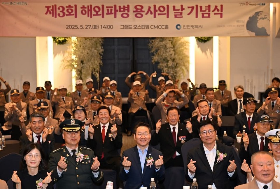 유정복 인천시장이 제3회 해외파병 용사의 날 기념식에 참석해 자유와 경제의 가치를 강조하며 해외파병 용사들에게 깊은 감사와 존경을 전했다. (사진=유정복 인천시장 페이스북)