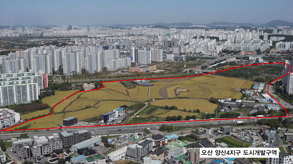 경기도가 오산시 요청에 따라 ‘양산4지구 도시개발사업’의 실시계획을 5월 28일자로 인가했다. 이번 실시계획 인가는 도시개발법 제17조에 따라 추진되는 절차로, 개발구역 내 기반시설 조성과 토지이용계획 등을 확정한다. 사진은 오산 양산4지구 전경. (사진제공=경기도)