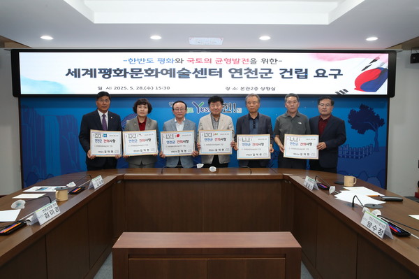 김덕현 연천군수가 28일 제21대 대통령선거 후보들에게 ‘세계평화문화예술센터’의 연천군 유치를 강력히 요청하는 성명서를 공식 발표했다.  (사진제공=연천군)