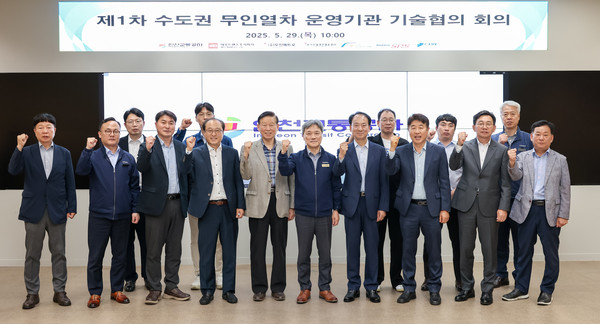 인천교통공사는 29일 네오트랜스, 우진메트로, 인천교통공사, 우이신설경전철운영, 김포골드라인SRS, 로템에스알에스, 용인에버라인운영 7개 수도권 도시철도 무인열차 운영기관의 상호 공동 기술발전을 위해 기술협의회를 개최했다. (사진제공=인천교통공사)