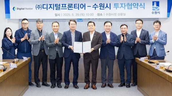 29일 오전 수원시청 상황실에서 진행된 협약식에는 이재준 수원시장과 디지털프론티어 관계자들이 참석해 상호 협력과 지원 약속을 교환했다. (사진=이재준 수원시장 페이스북)