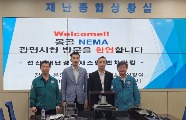 몽골 국가비상관리청, 광명시 재난시스템 벤치마킹 방문