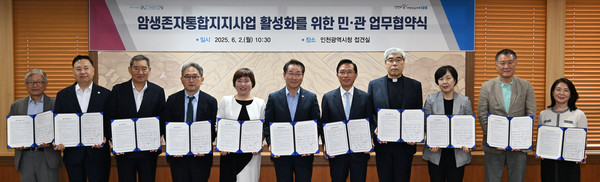 유정복 인천광역시장이 2일 시청 대접견실에서 열린 '암생존자통합지지사업 활성화를 위한 민·관 업무협약식'에서 협약을 체결하고 기념촬영을 하고 있다. (사진제공=인천시)
