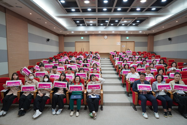 서정대학교는 2일 본교 세미나실에서 ‘2025 SJ 자원봉사단 발대식’을 개최하며 지역사회 회복을 위한 세대 통합 실천의 출발을 선언했다. (사진제공=서정대학교)