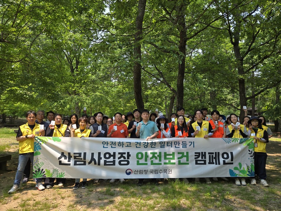 국립수목원이 진드기 매개 감염병 예방을 위해 관람객과 직원 대상 안전보건 캠페인을 진행했다. (사진제공=국립수목원)