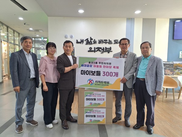 리하트병원이 4일 송산3동 세대공감 어울림 한마당 축제의 성공적인 개최를 위해 후원물품 300개를 전달했다. (사진제공=)