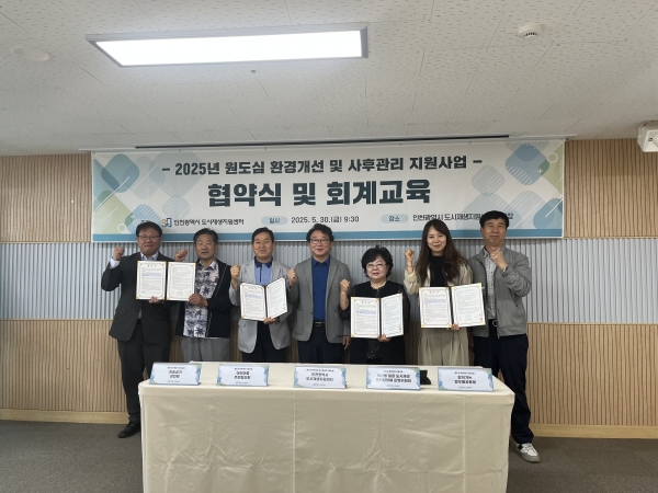 계산동 일원 도시재생 주민협의체, ‘2025 원도심 환경개선 지원사업’ 공모 최종 선정