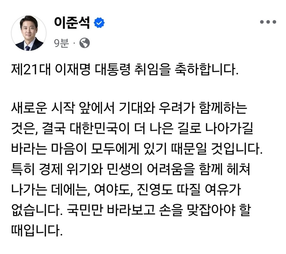 이준석 개혁신당 대선 후보가 제21대 대통령 선거를 마친 뒤 첫 메시지를 남겼다. 이 후보는 4일 낮 12시20분께 자신의 페이스북 계정에 “이재명 대통령의 취임을 축하합니다”라며 “국민만 바라보고 손을 맞잡아야 할 때”라고 밝혔다. (사진=이준석 후보 페이스북)
