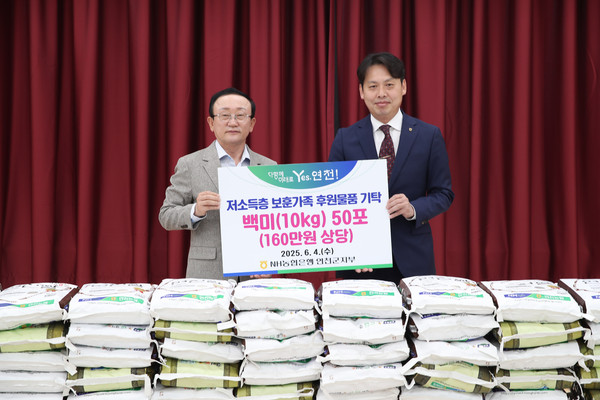 연천군은 4일 NH농협은행 연천군지부로부터 백미 10kg짜리 50포를 기탁받았다. (사진제공=연천군)
