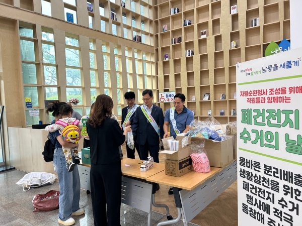 남동구, 폐건전지 수거 캠페인 실시 … 올해 74t 수거 목표
