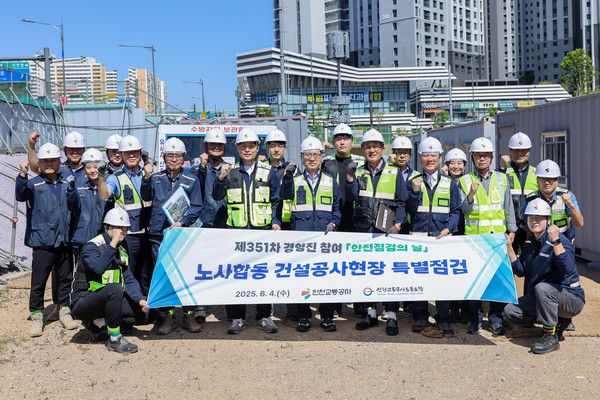 인천교통공사가 4일 ‘안전점검의 날’을 맞아 인천2호선 가정역 1·2번 출입구 설치공사 현장에서 노사합동으로 특별 안전점검을 실시했다. (사진제공=인천교통공사)
