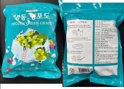 식품의약품안전처가 튀르키예산 ‘냉동 청포도’에서 기준치를 초과한 잔류농약이 검출돼 해당 제품에 대해 판매 중단 및 회수 조치했다. (사진제공=식약처)