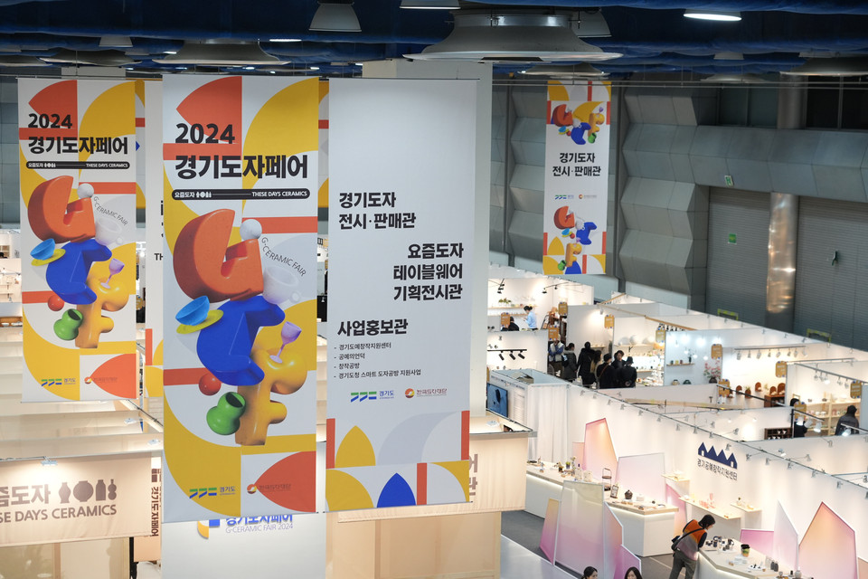 2024 경기도자페어 전시판매관 전경. (사진제공=한국도자재단)