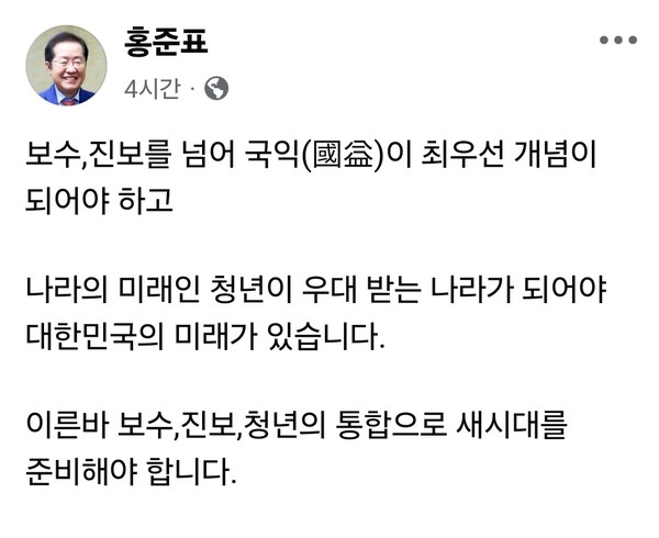 홍준표 전 대구시장이 8일 오전(한국시각) 자신의 SNS를 통해 여권과 야권 모두를 강하게 비판하며 “보수·진보·청년이 통합하는 새 시대”를 주장했다. (사진=홍준표 전 대구시장 페이스북)