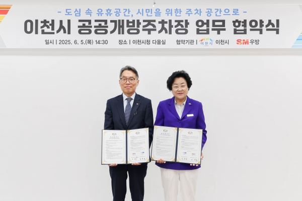 이천시, 첫 공공개방주차장 탄생…오천리 상업지역에 92면 주차장 조성