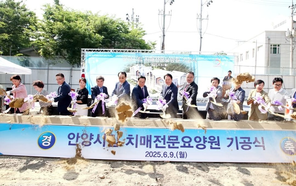 최대호 안양시장이 9일 오후 안양시 호계동 부지에서 ‘안양시립 치매전문요양원’의 기공식을 열고 본격적인 착공 소식을 전했다. (사진=최대호 안양시장 페이스북)