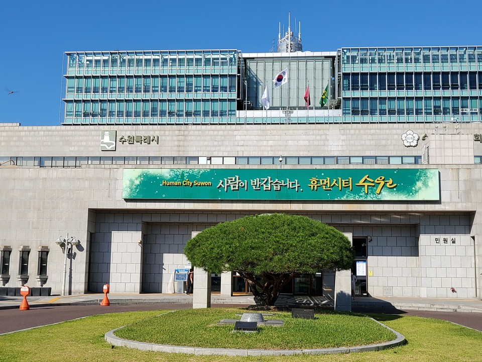 수원시가 내년 1월 1일부터 시행될 ‘고향사랑 기부제’를 성공적으로 운영하기 위해 ‘고향사랑 기부제 운영 계획’을 수립했다. 사진은 수원시청 전경. (사진=중앙신문DB)