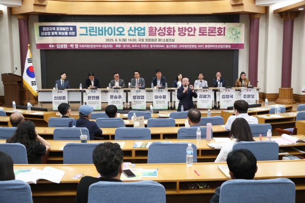 연천군, 경기북부 그린바이오 산업 활성화 위한 국회 토론회 개최