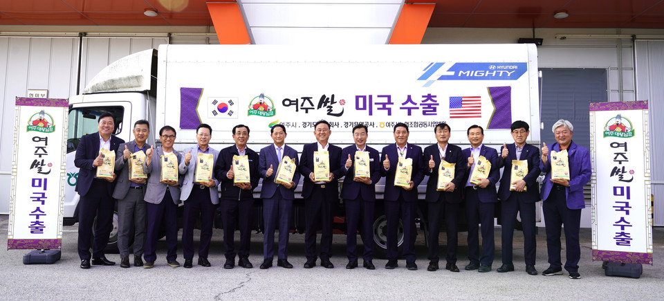 경기도주식회사가 지난 11일 여주시에서 이재준 경기도주식회사 대표이사, 이충우 여주시장과 박두형 여주시의회 의장, 김규창 경기도의원, 서광범 경기도의원, 신동민 여주시농협조합공동사업법인 대표, 이계관 여주농협지부장 등 25명이 참석한 가운데 ‘대왕님표 여주쌀 미국 수출 기념식’을 열었다. (사진제공=경기도)