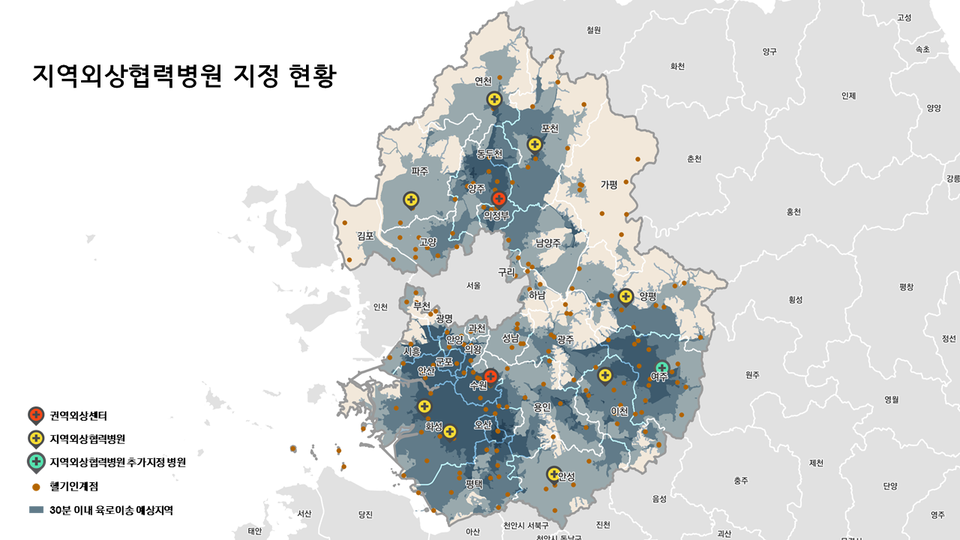 경기도가 1일 여주시 세종여주병원을 지역외상협력병원으로 지정하며 총 9개소의 외상 협력체계를 갖췄다. 사진은 지역외상협력병원 현황 지도. (사진제공=경기도)