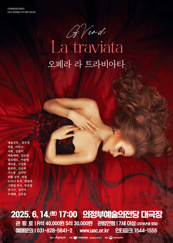 의정부문화재단이 오는 14일 오후5시, 의정부예술의전당 대극장에서 베르디 오페라 ‘라 트라비아타’를 선보인다.(사진제공=의정부문화재단)