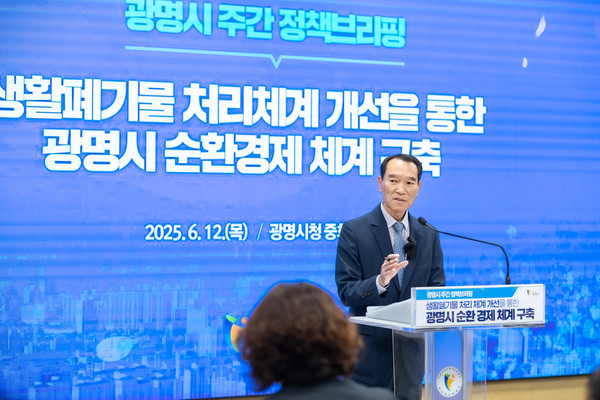 박계근 친환경사업본부장이 12일 오전 시청 중회의실에서 열린 정책브리핑에서 '생활폐기물 처리 체계 개선을 통한 광명시 순환경제 체계 구축'에 대해 설명하고 있다. (사진제공=광명시)