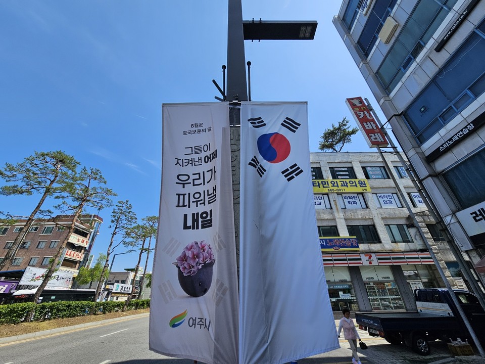 12일 오전 10시30분께 여주시 홍문동의 한 거리에 ‘호국보훈의 달’을 알리는 태극기와 기념 배너가 나란히 게시됐다. (사진=김광섭 기자)