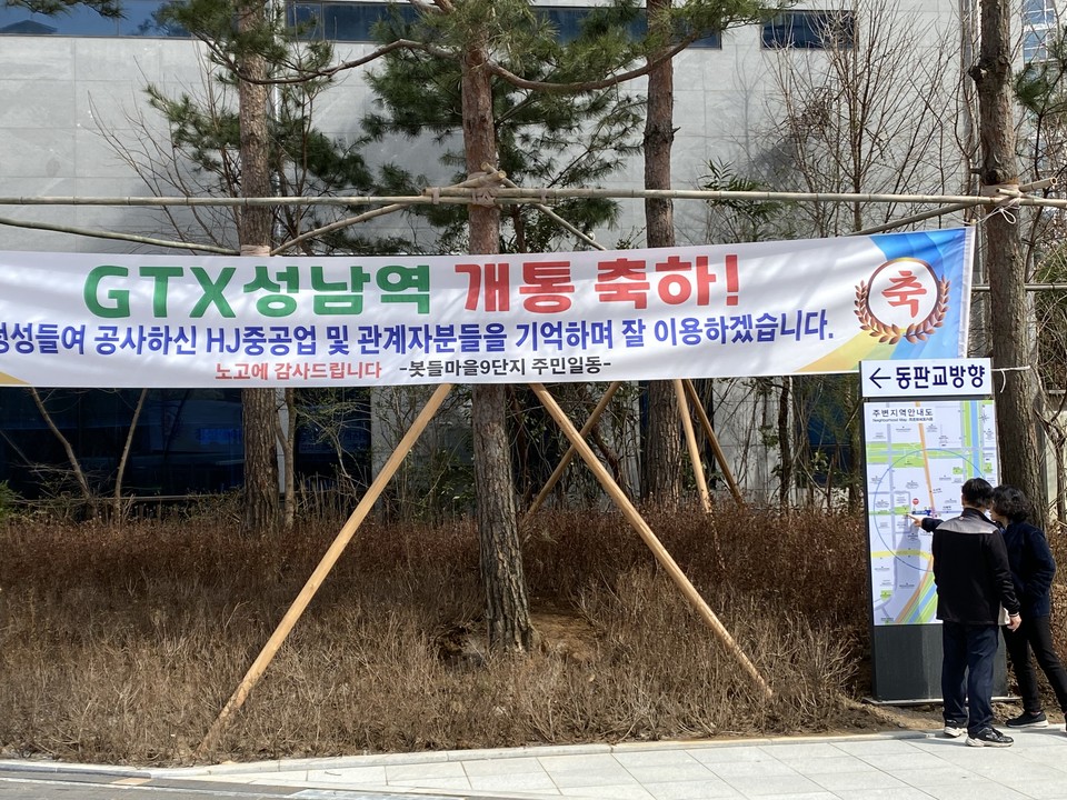 30일 개통된 수도권 광역급행철도 GTX-A 성남역에서 시민들이 주면 안내도를 살피고 있다. (사진=장은기 기자)<br>