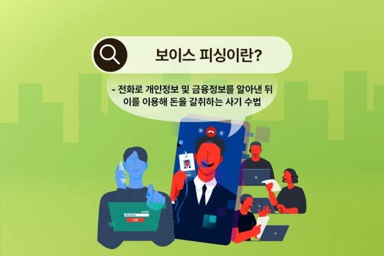 박형덕 동두천시장이 13일 오전 SNS를 통해 시청 사칭 보이스피싱에 대한 시민 경계를 촉구했다. (사진=박형덕 동두천시장 페이스북)